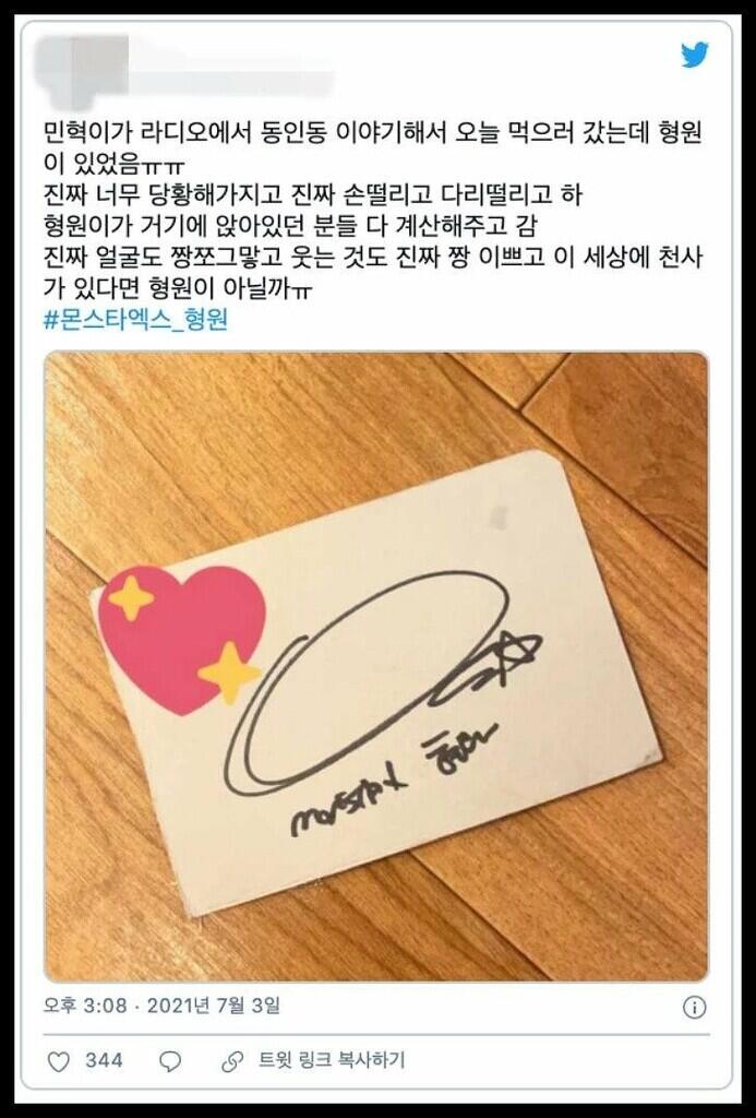 Hyungwon “MONSTA X” Traktir Monbebe Makan!