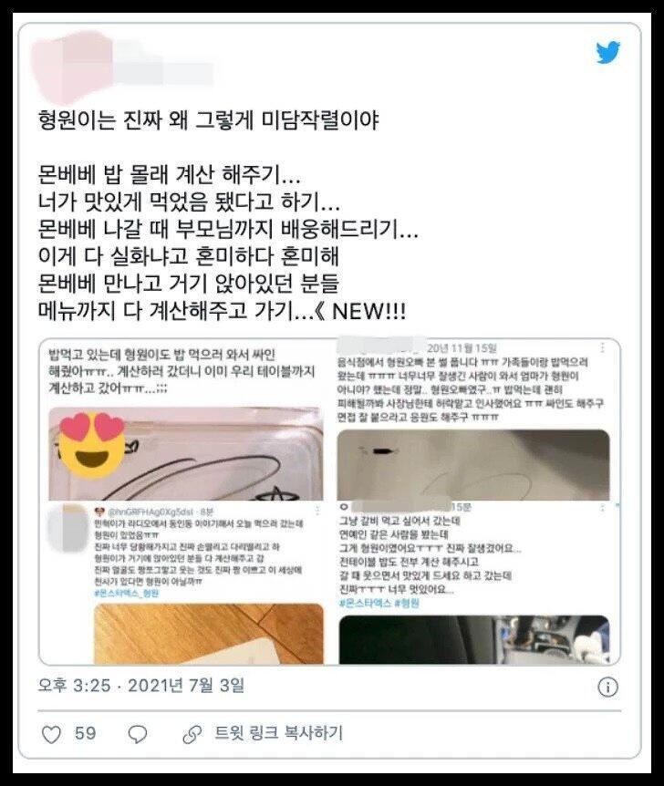 Hyungwon “MONSTA X” Traktir Monbebe Makan!