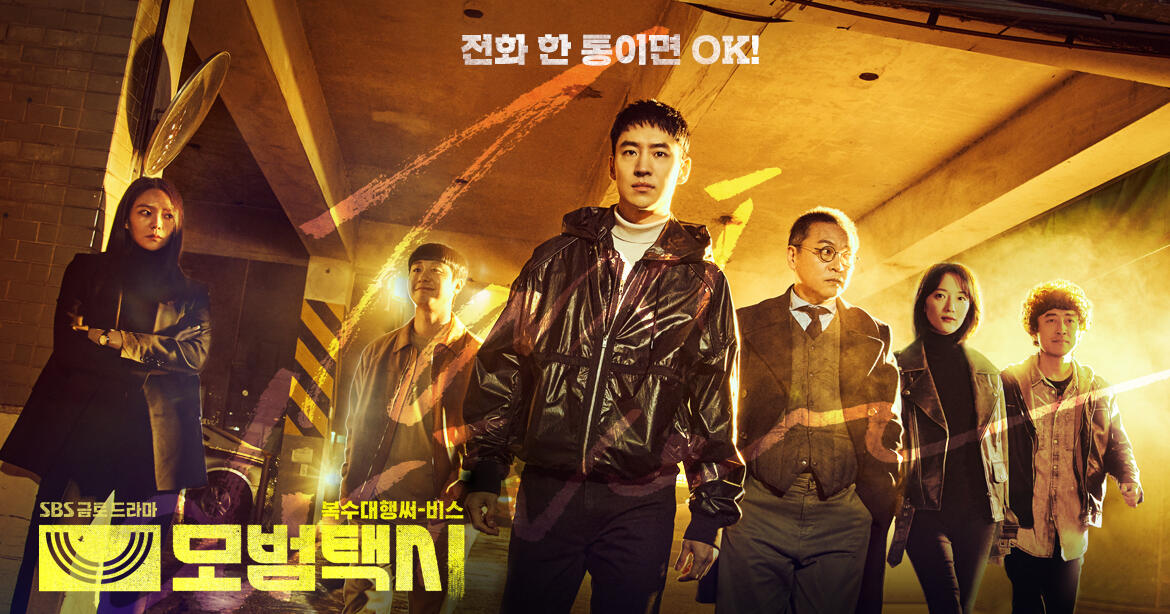 Drama ‘Taxi Driver’ dalam DIskusi untuk Musim Kedua