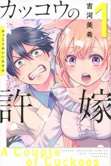 Manga Romcom Menarik 2021 (yang bisa diikiuti tiap minggu / Weekly Manga)