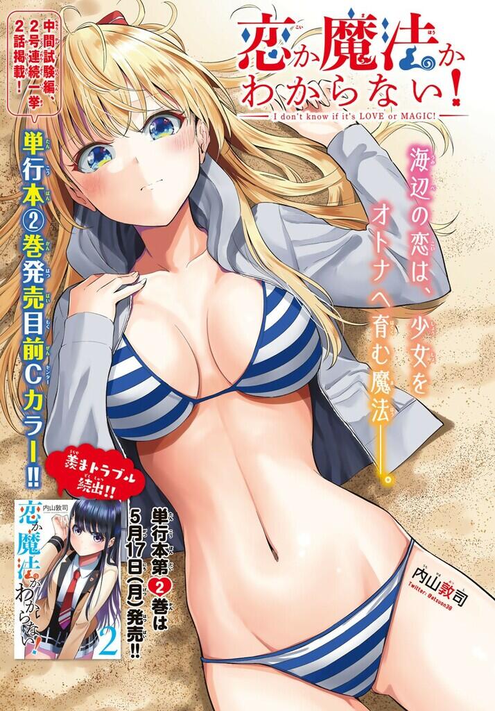 Manga Romcom Menarik 2021 (yang bisa diikiuti tiap minggu / Weekly Manga)