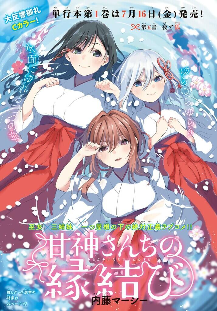 Manga Romcom Menarik 2021 (yang bisa diikiuti tiap minggu / Weekly Manga)