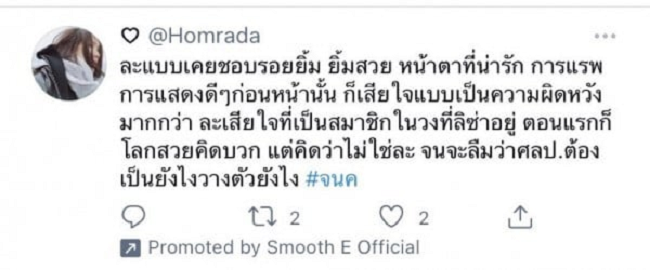 Perusahaan Kosmetik Thailand Minta Maaf Soal Insiden Terkait Jennie Blackpink