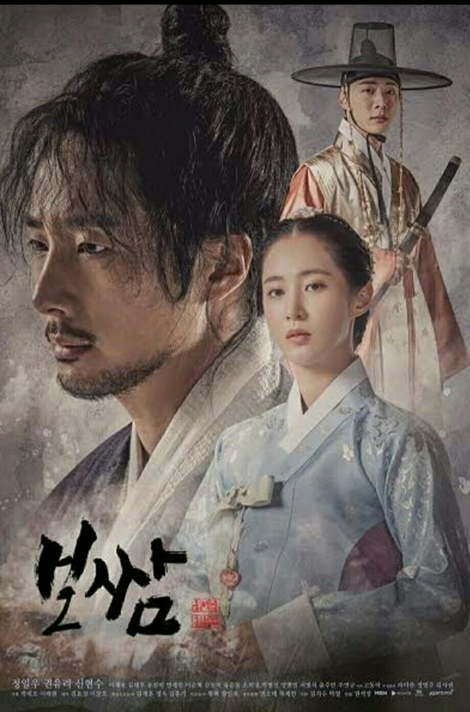 Review "Bossam: Steal The Fate", Keliru Menculik Seorang Putri Raja