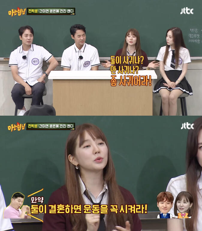 Yoon Eun Hye Ungkap Kisah Cinta Masa Lalunya dengan Kim Jong Kook
