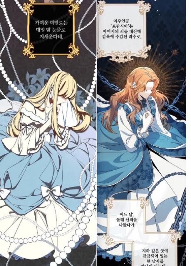 Waduh, Webtoon Populer Korea Ini Tersandung Isu Plagiarisme