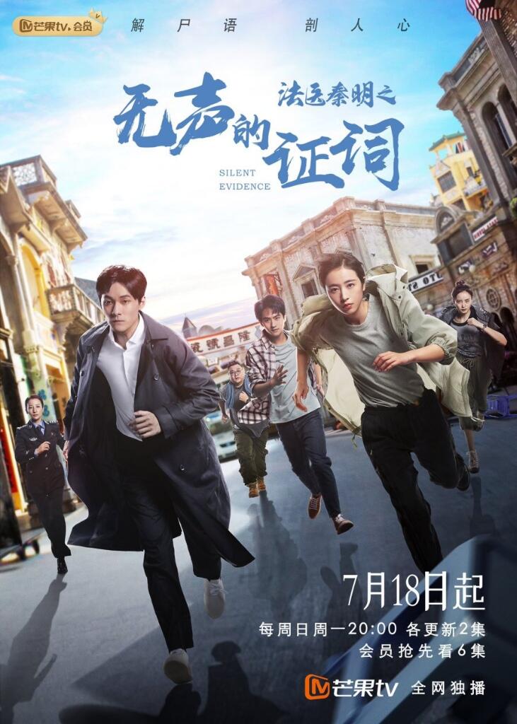 5 Rekomendasi Cdrama yang Tayang Bulan Juli