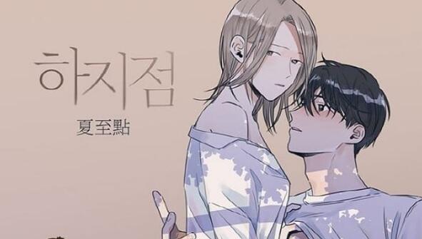 Webtoon Dewasa 'Summer Solstice Point' Akan Diadaptasi Menjadi Drama