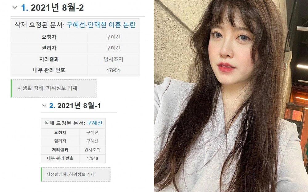 Goo Hye Sun Dituding Sengaja Hapus Jejak Perceraiannya dengan Ahn Jae Hyun