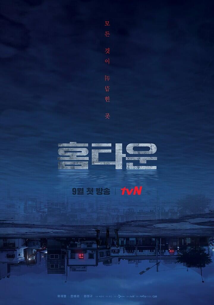 Munculkan 'Kota Terbalik, tvN Rilis Poster untuk Drama Hometown