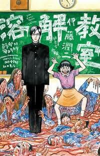 Junji Ito, Sang Maestro Manga Horor