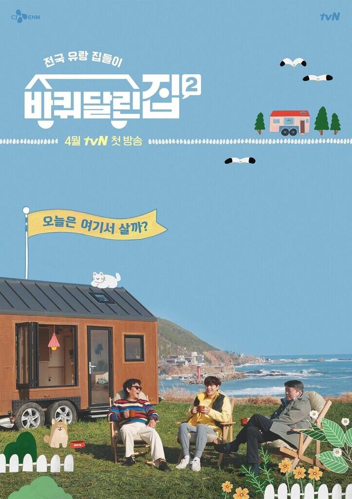 'House on Wheels 3' Tayang Bulan Oktober