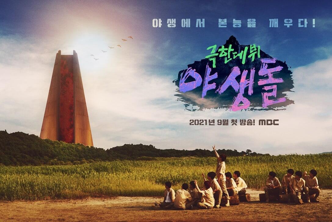 Cha Tae Hyun, Kim Jung Kook, Lee Su Bin Bakal Gabung di acara 'Wild Idol'
