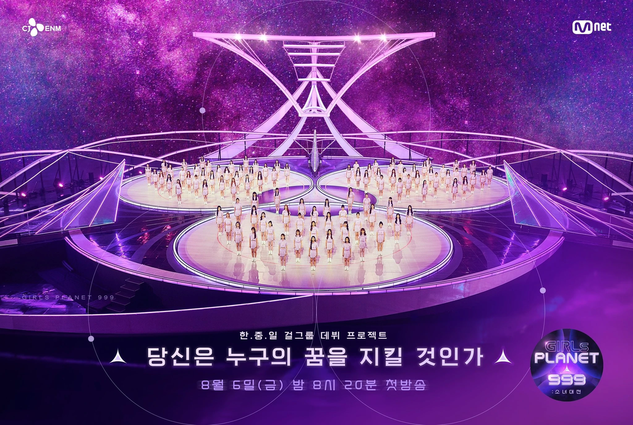 Mnet Umumkan Sistem Voting 'Girls Planet 999