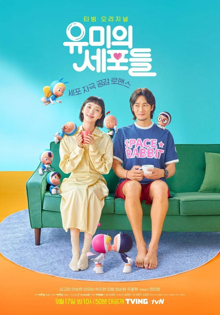 Drama 'Yumi's Cells' Pastikan Tanggal Tayang, Intip Tampilan Ahn Bo Hyun & Kim Go Eun