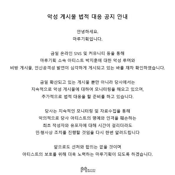 Park Jihoon Lagi-Lagi Dituding Selingkuh