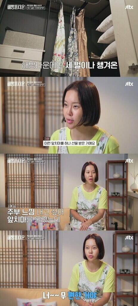Penyanyi Baek Ji Young Ceritakan Obsesinya pada Celemek