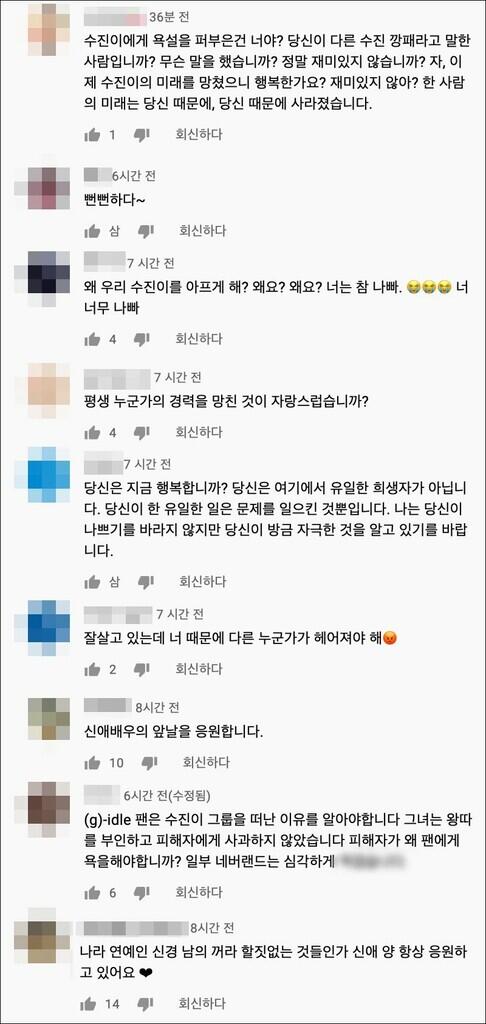 Imbas Soojin Hengkang dari (G)I-DLE, Fansnya Serbu Aktris Seo Shin Ae