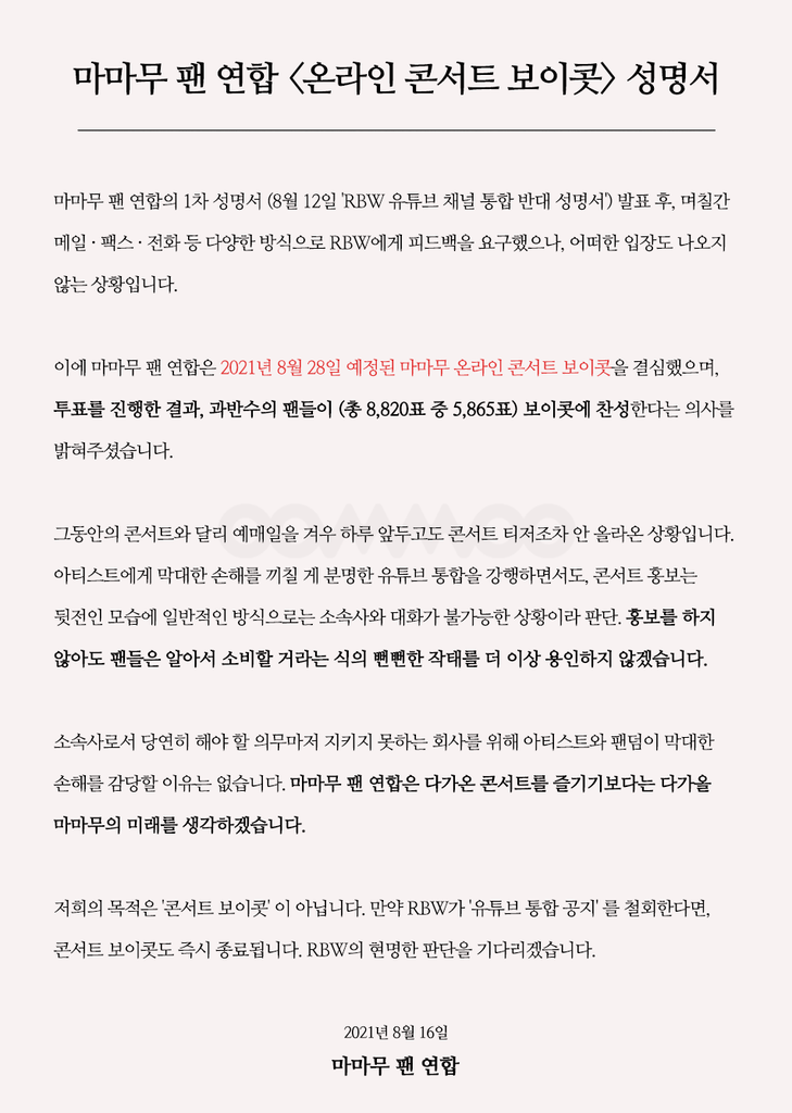 Tolak Rencana Agensi Soal Youtube, Penggemar 'Mamamoo' Ancam Boikot Konser Online