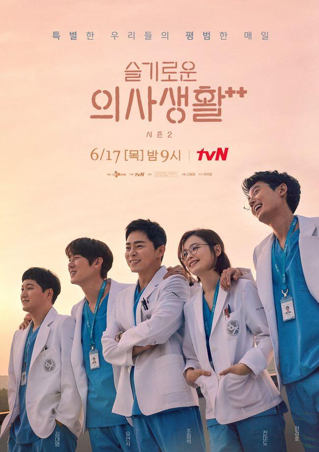 ‘Hospital Playlist 2' Rehat di Awal September