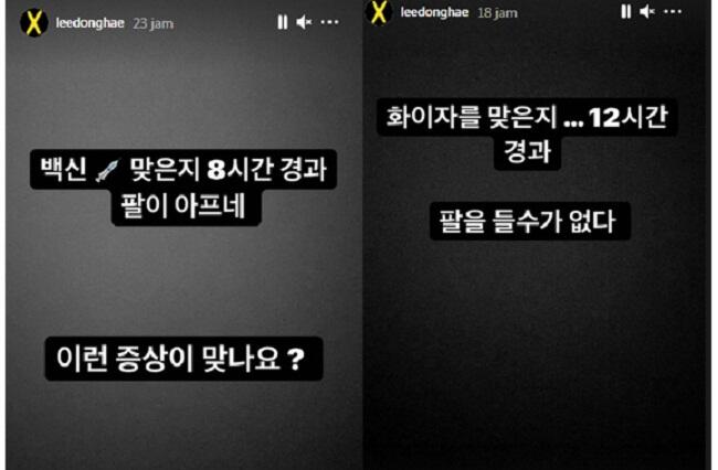 Donghae SUJU Curhat Dampak Vaksin Covid-19, Demam Hingga Susah Angkat Lengan