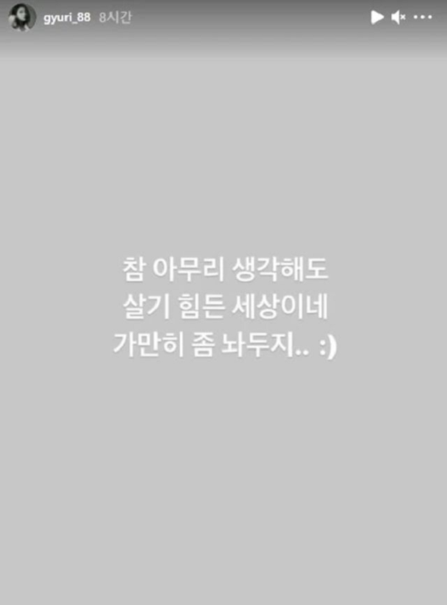 Merasa Sulit, Gyuri Eks 'KARA' Minta Orang-orang Berhenti Menganggunya