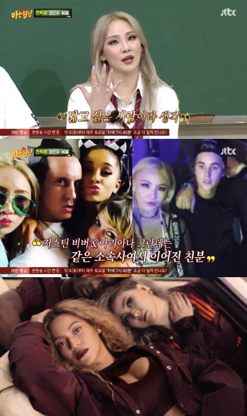 CL Sebut Beyonce Sempat Memberinya Semangat Saat Sedang Down