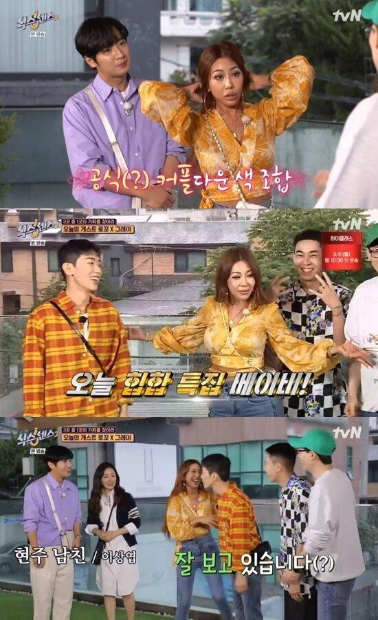 Yoo Jae Suk Keceplosan, Lee Sang Yeob dan Jessi Pacaran?