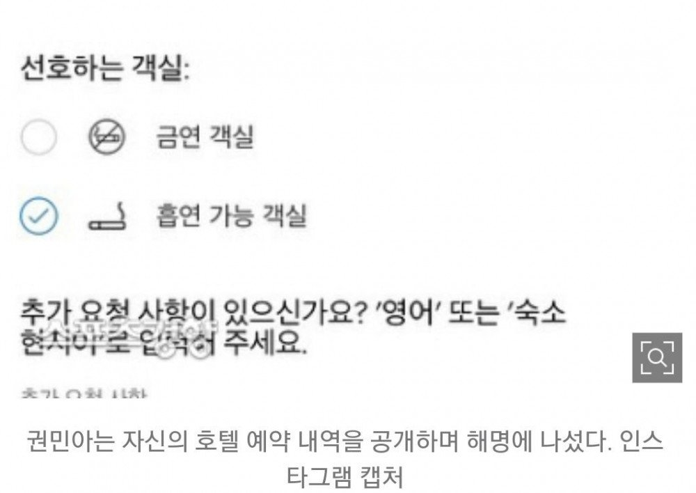 Kwon Mina Terlibat Kontroversi Lagi, Kali Ini Gara-gara Pegang Rokok di Kamar Hotel