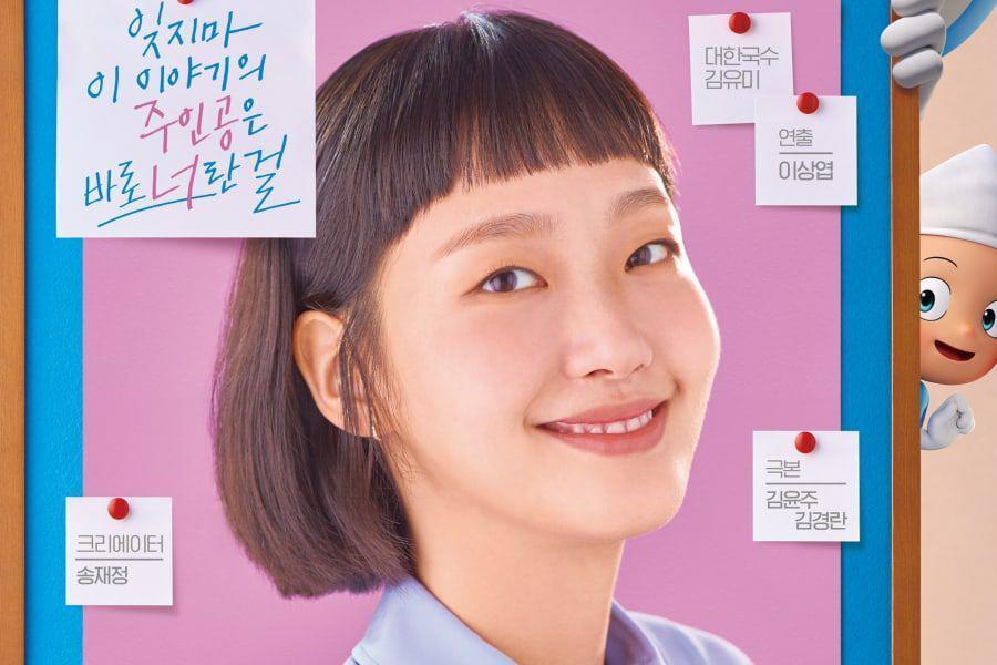 Kini Diperankan Kim Go Eun, Sosok Yumi Ternyata Terinsipirasi dari Idol Ini