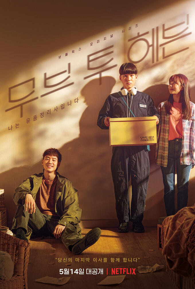 Anti Menye-Menye, 5 Drama Korea ini Cocok Buat GanSis yang Bosan Sama Romance!
