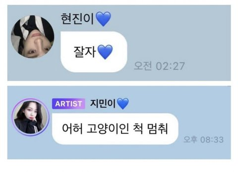 Berhembus Isu Hyunjin Stray Kids Pacaran dengan Karina aespa