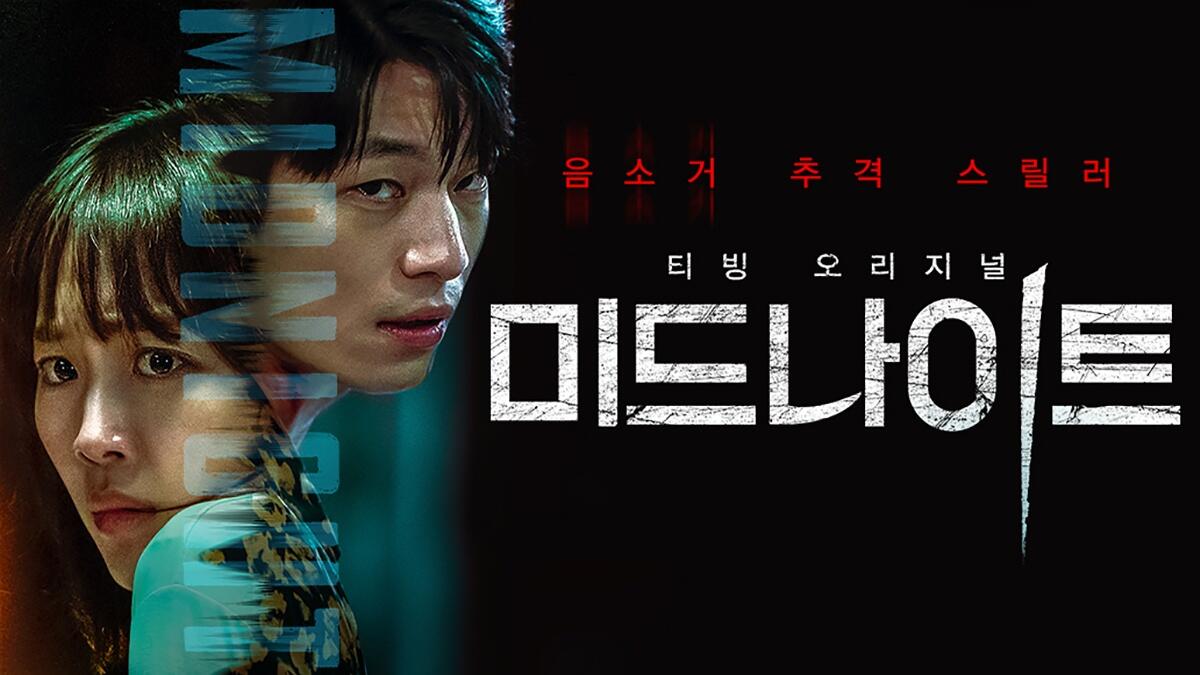 Film Korea, "Midnight" Ketika Psikopat Mengincar Hidupmu di Tengah Malam