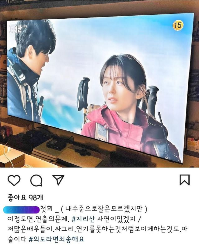 Baru Rilis, Drama Korea Jirisan Sudah Dikritik Akibat Efek CG yang Dianggap Buruk