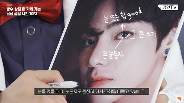 Bentuk Mata V BTS Diklaim Dokter Sebagai Mata yang Sulit Ditiru untuk Operasi Plastik