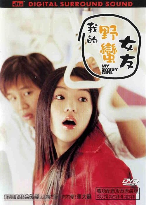 Tiara Andini Nangis Sendiri Di Remake Film Korea, My Sassy Girl!