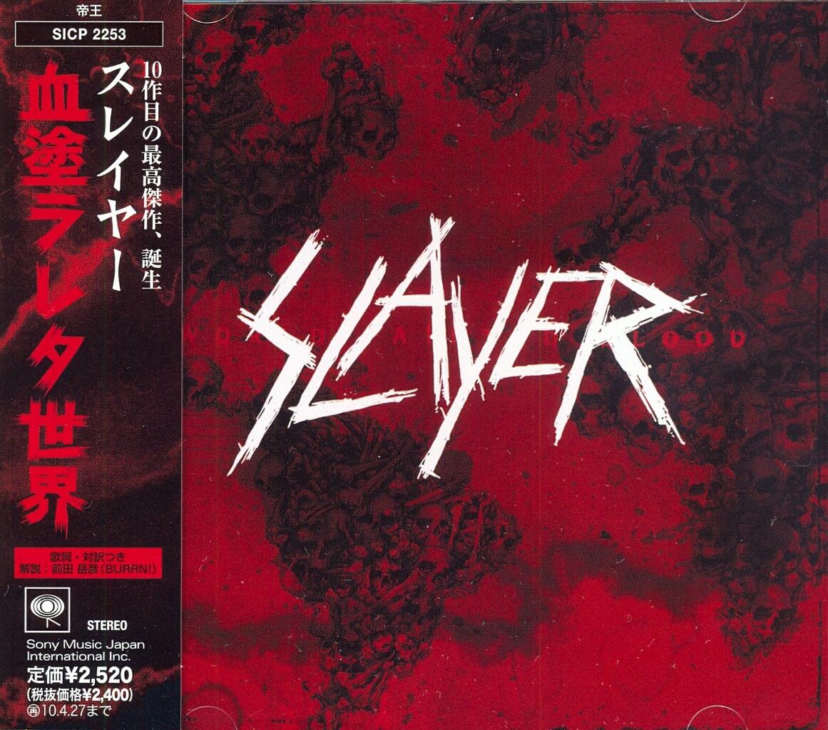 Mengulas Album Slayer Dari Yang Bagus Sampai Paling Bagus