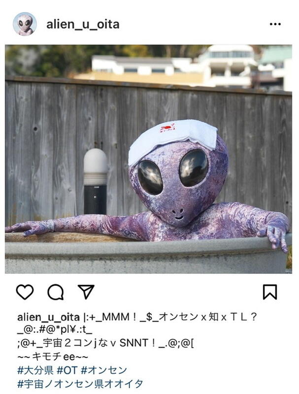VIRAL Penampakan Foto 'ALIEN' Sedang Mandi Air Panas Di Jepang Dan Faktanya Gan !