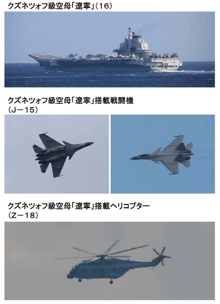 Untuk Pertama Kalinya Kapal Induk Jepang dan China Bertemu Dalam Jarak yang Dekat