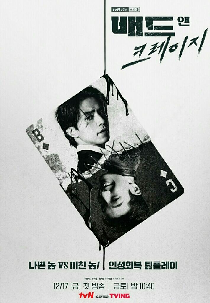 Review "Bad And Crazy", Polisi Profesional Yang Memiliki Penyakit Mental