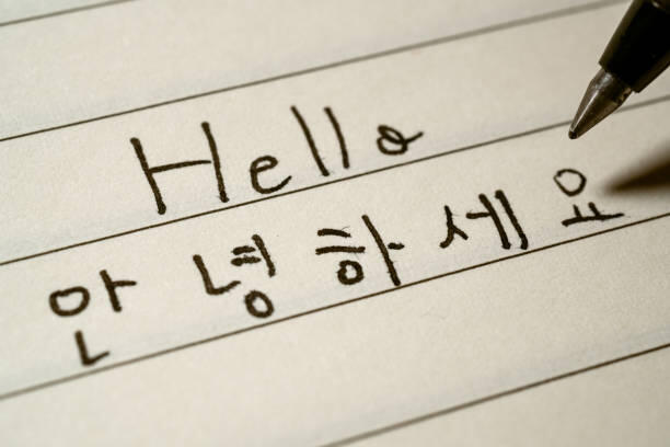 Cara Cepat Menghafal kosakata Bahasa Korea