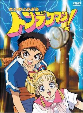 Pidip pidip terbang TEKO AJAIB!!! Anime Time Travel Tondekeman 1989 Menolak Lupa! 