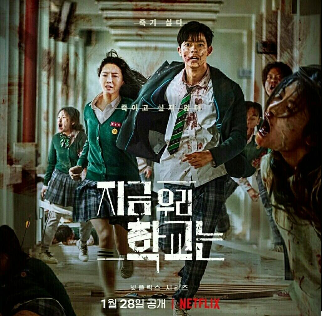 Review "All of Us Are Dead"(Netfilx), Terjebak Disekolah Penuh Zombie