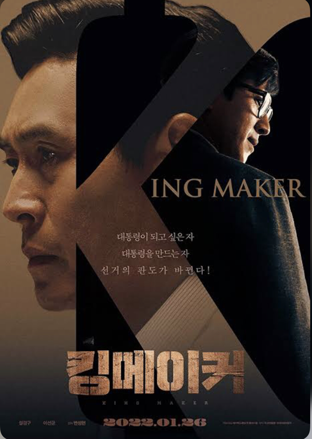 Deretan Film Di Bulan Juni, Ada Sinar Untuk Genta Hingga Action Korea, King Maker!