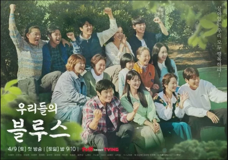 Sinopsis Our Blues Episode 20: Akhir Drama Omnibus