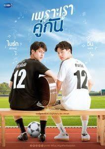 Genre Boy's Love (BL) Di Thailand Makin Menjamur! Indonesia Mulai Terpapar?