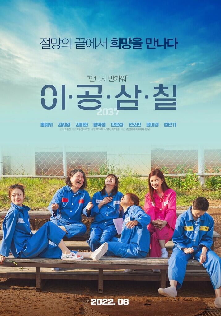 Review Film 2037