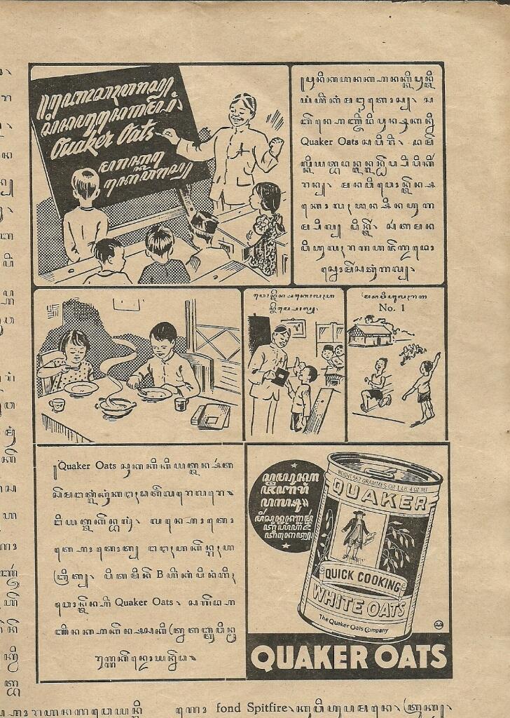 Iklan Queker Oats, Ca. 1941