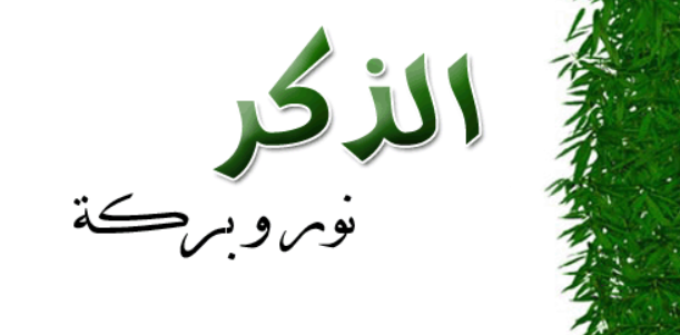 Ismul Adzom