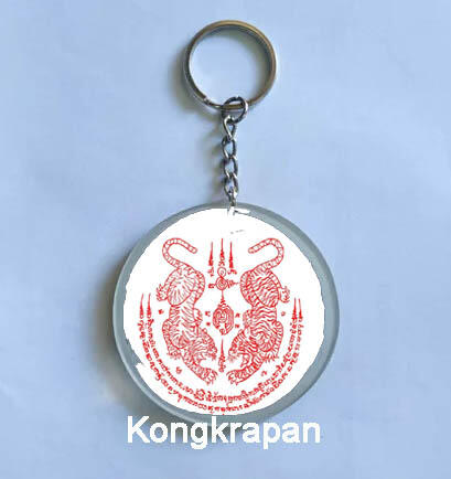 Gantungan Kunci Kongkrapan